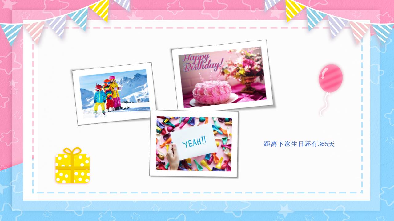 生日寿宴 (22).pptx